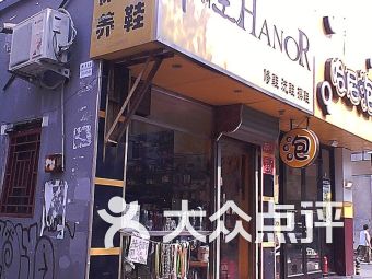 北京奢侈品商店地址